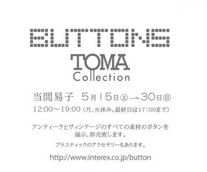 u@BUTTONS@-TOMA Collection- @v