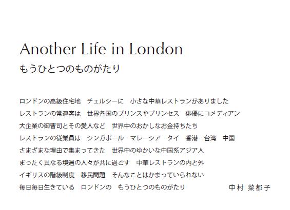 u@ Another life in LONDON  ЂƂ̂̂@@ؓsq @v