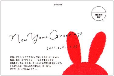 New Year Greetings & s}G  {[NVbv