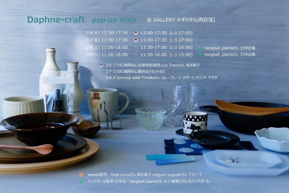 u Daphne-craft pop up shop 2025v