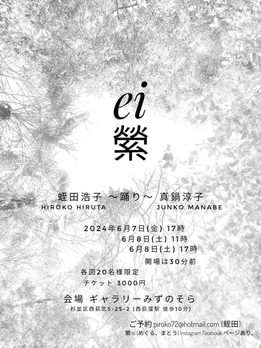 u eiv