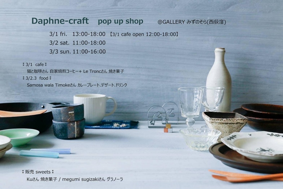 u Daphne-craft pop up shop v 