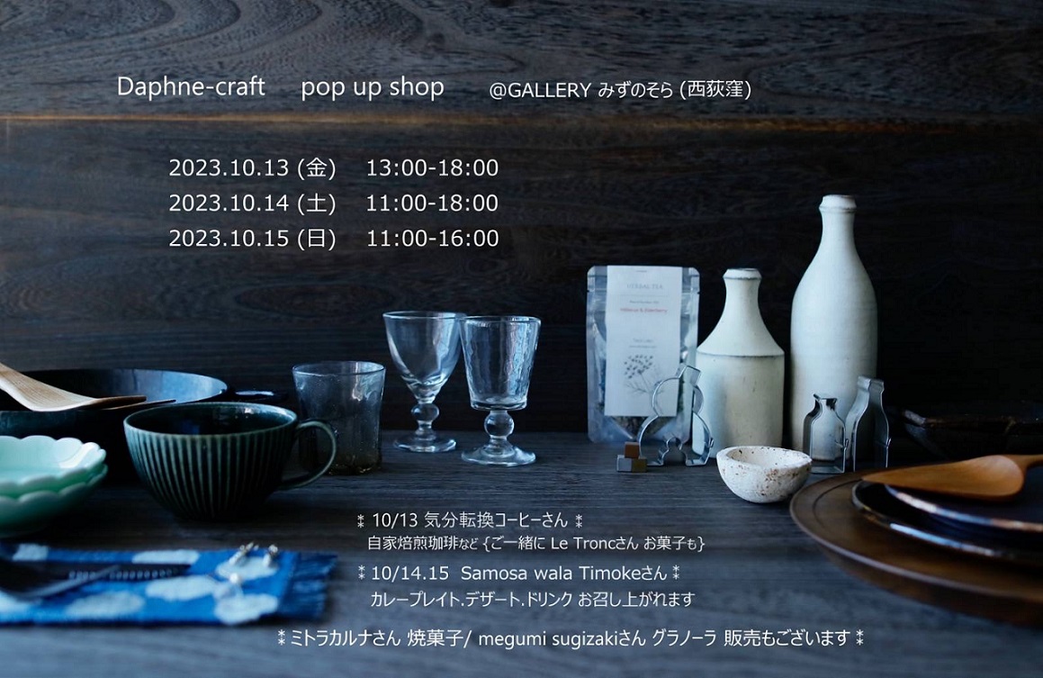 @u Daphne-craft pop up shop ̂ē v 