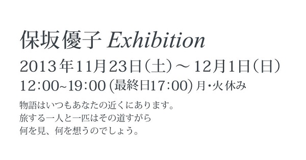 u Exhibition v