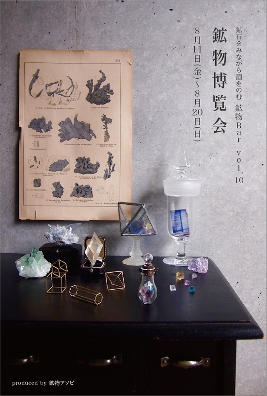 z(CV)݂Ȃ̂ <br><br>  zBar vol.10  produced by zA\r <br><br>uzv@