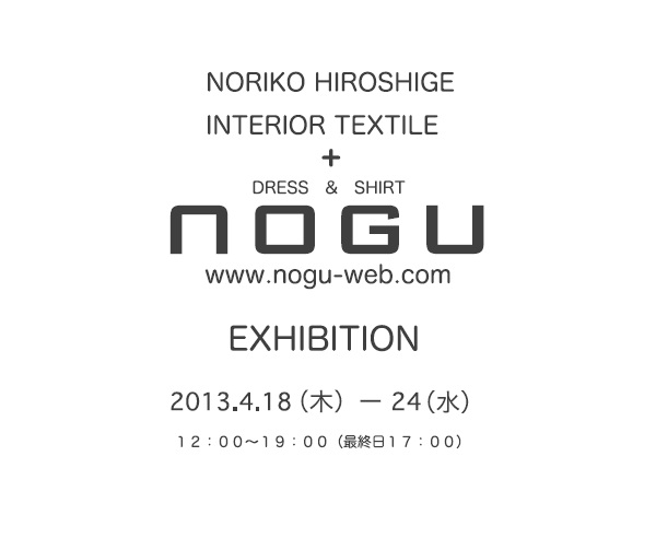 u@DRESS & SHIRT NOGU    NORIKO HIROSHIGE v