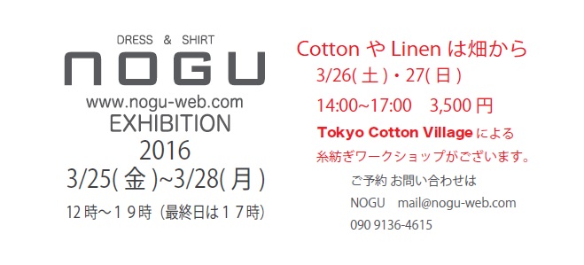 @DRESS & SHIRT   NOGU @EXHIBITION  i[NVbvwCottonLinen͔xj@