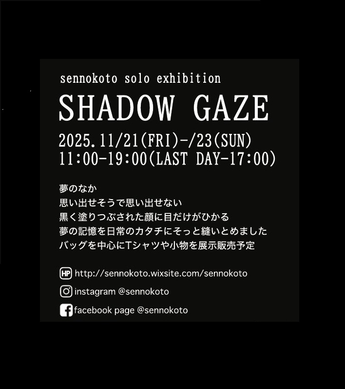 SHADOW@GAZE