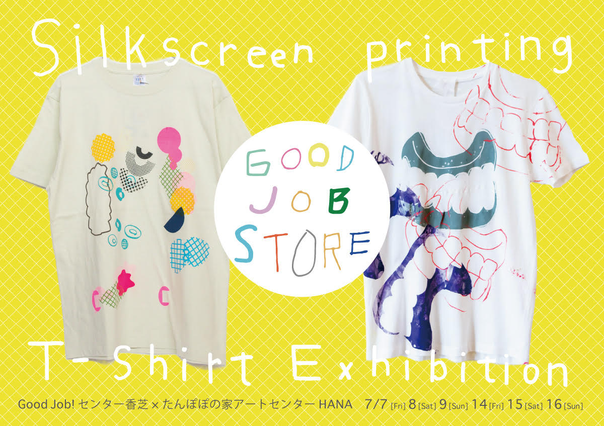 「GOOD JOB STORE presentsシルクスクリーンTシャツ展2023」