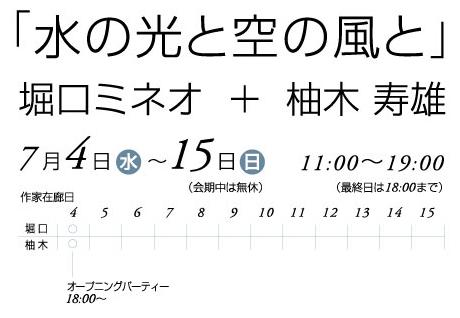 Opening Event